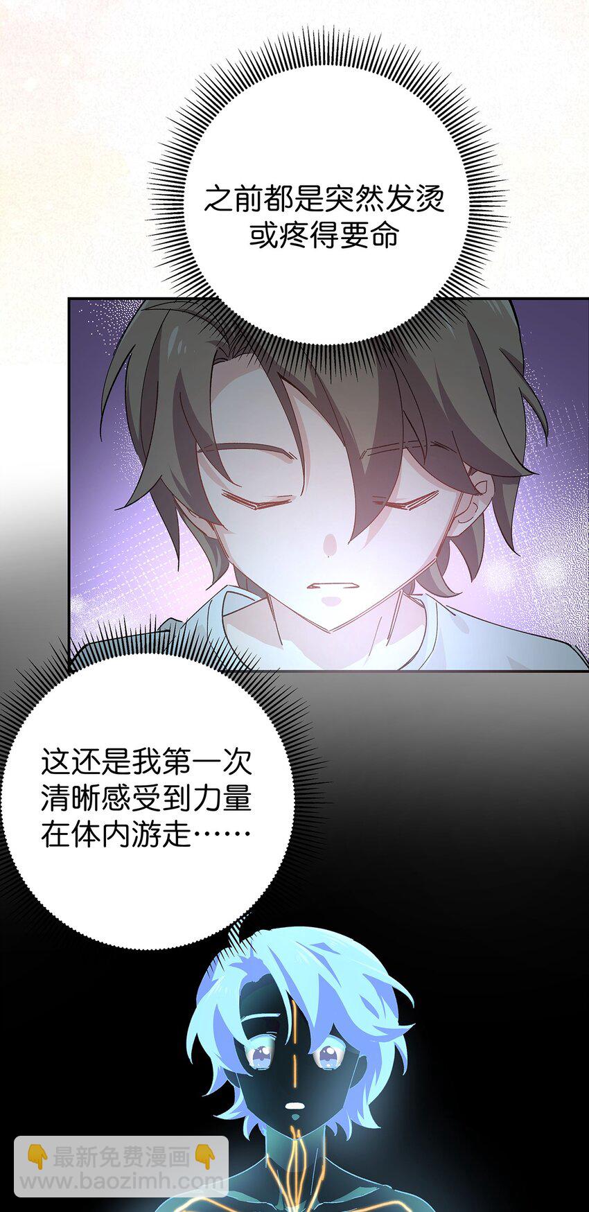 18 道海无涯苦作舟-第24话