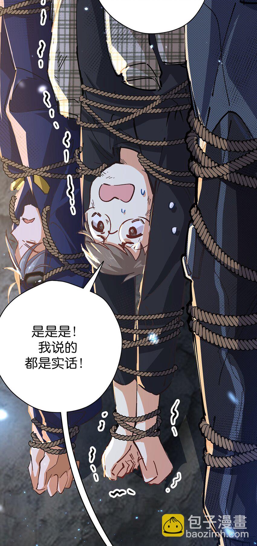 18 道海无涯苦作舟-第24话