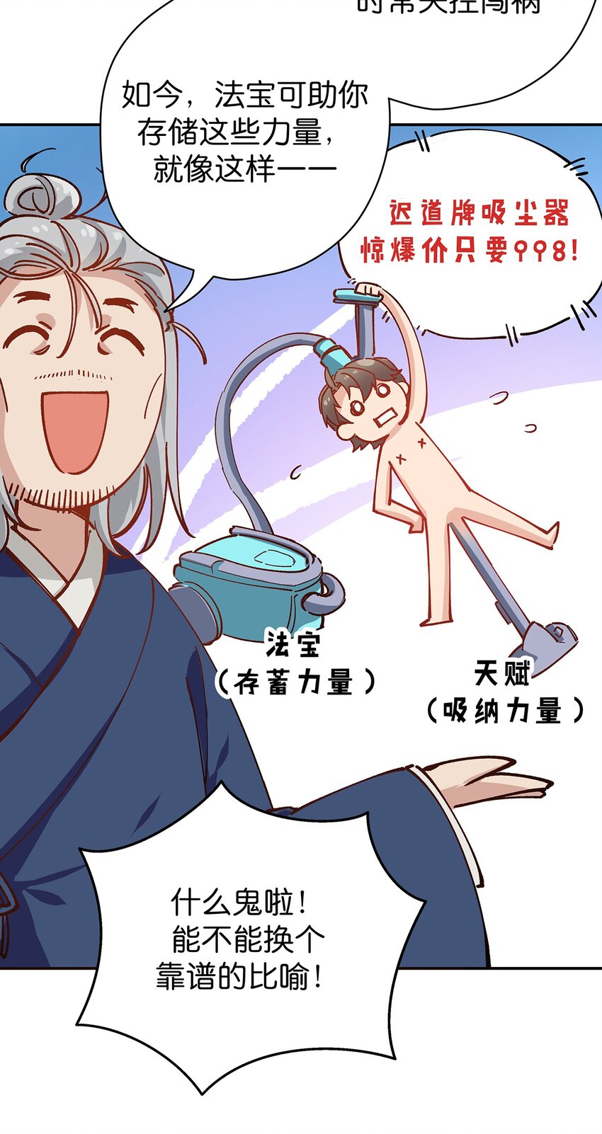 18 道海无涯苦作舟-第24话