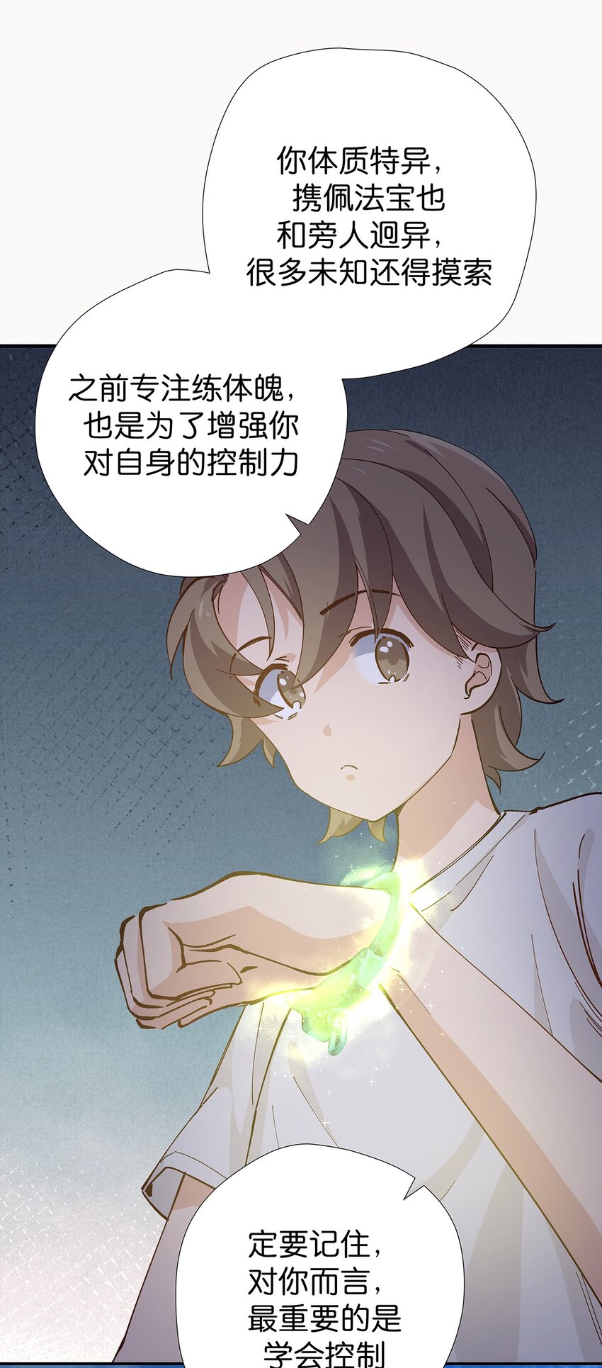 18 道海无涯苦作舟-第24话