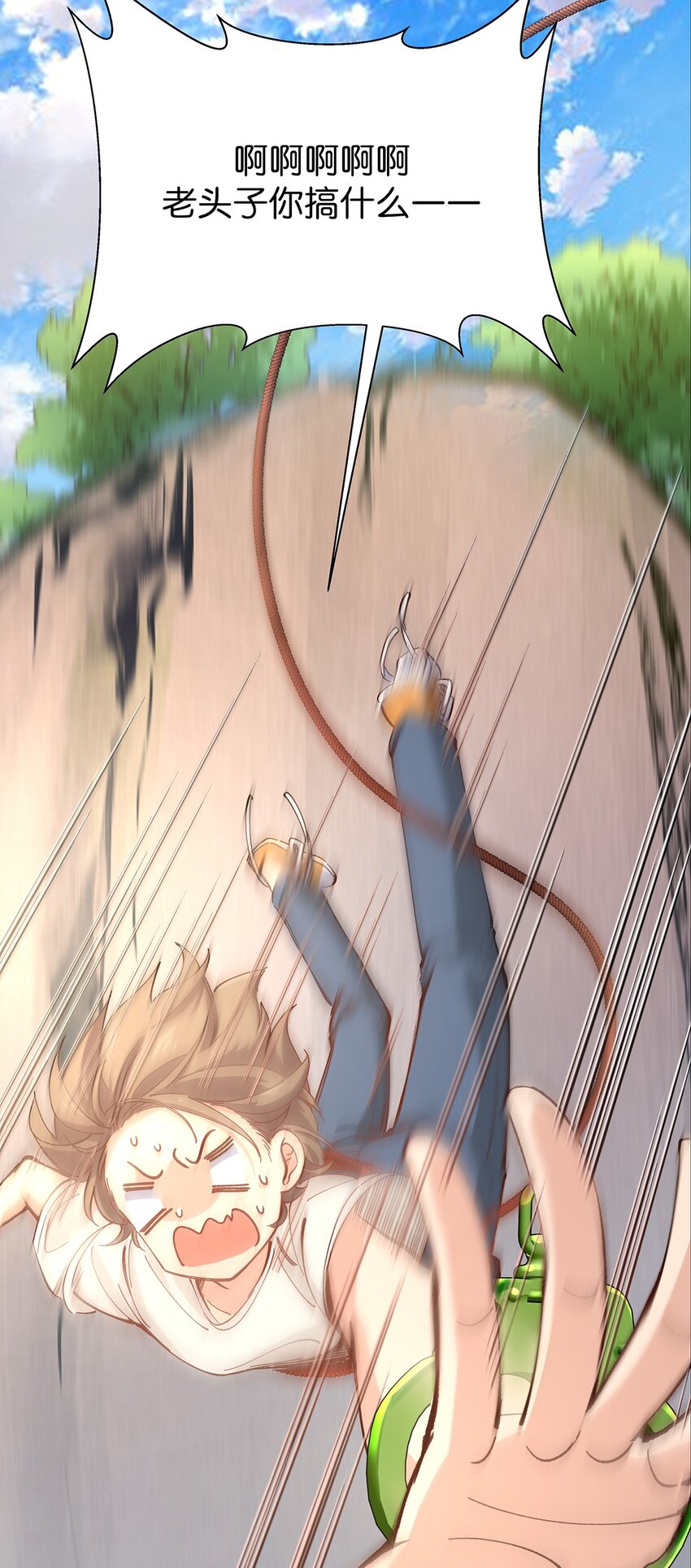 18 道海无涯苦作舟-第24话