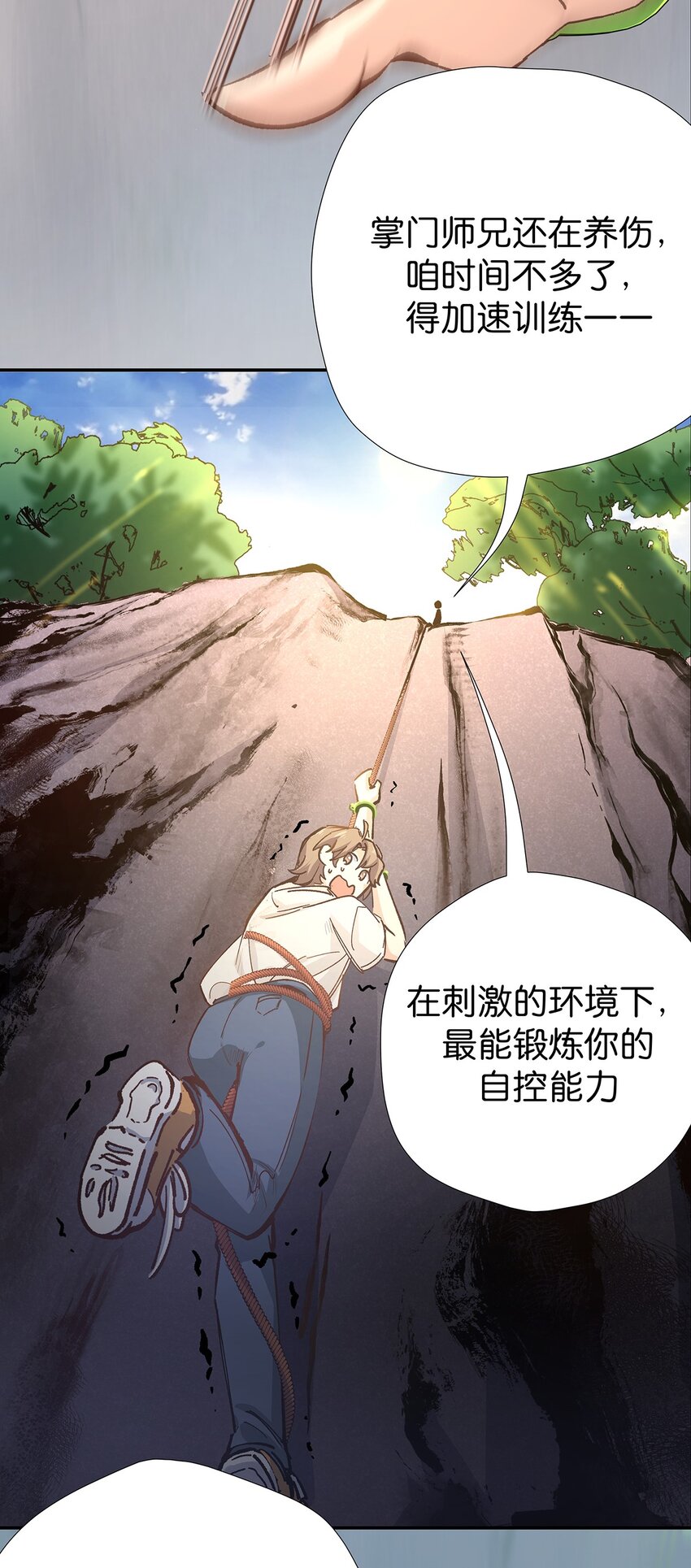 18 道海无涯苦作舟-第24话