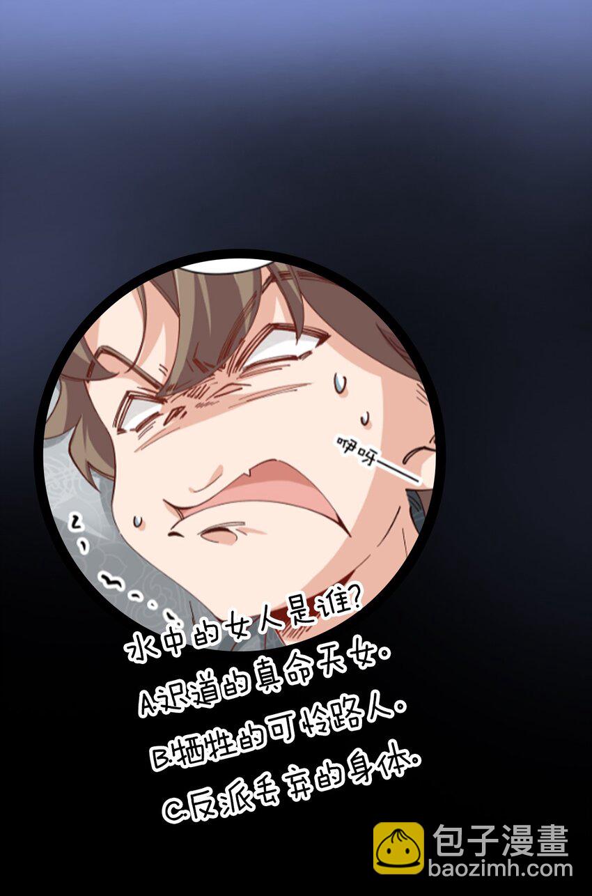 18 道海无涯苦作舟-第24话