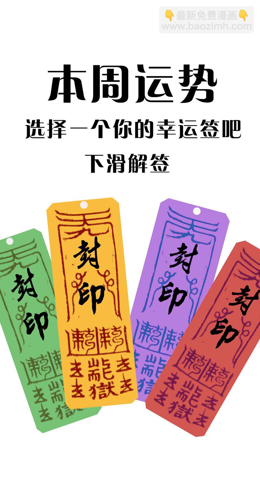 18 道海无涯苦作舟-第24话