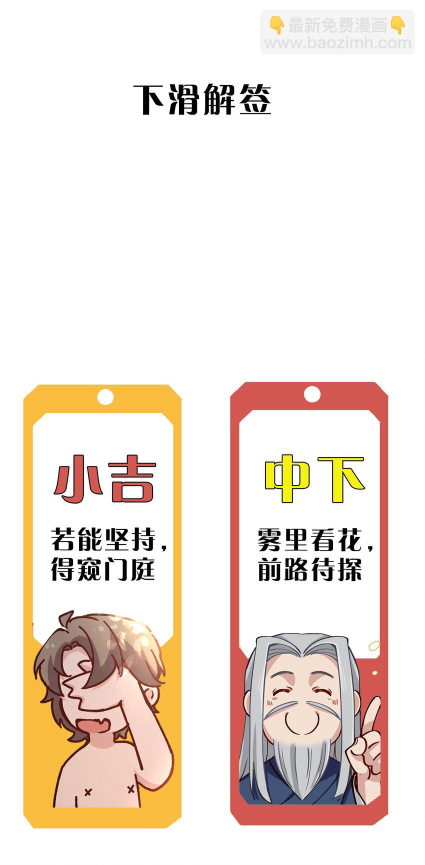 18 道海无涯苦作舟-第24话