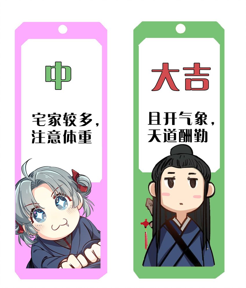 18 道海无涯苦作舟-第24话