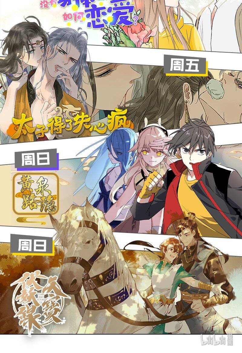 18 道海无涯苦作舟-第24话