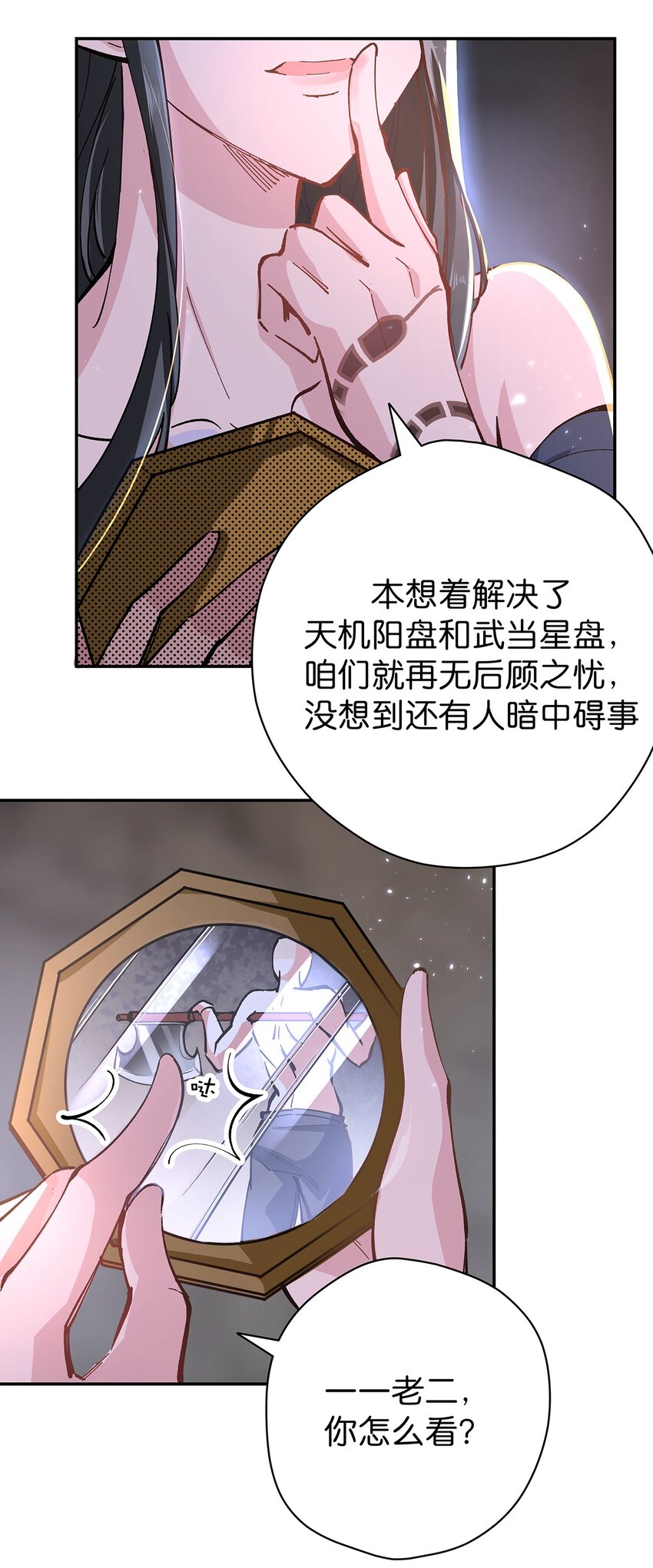 18 道海无涯苦作舟-第24话