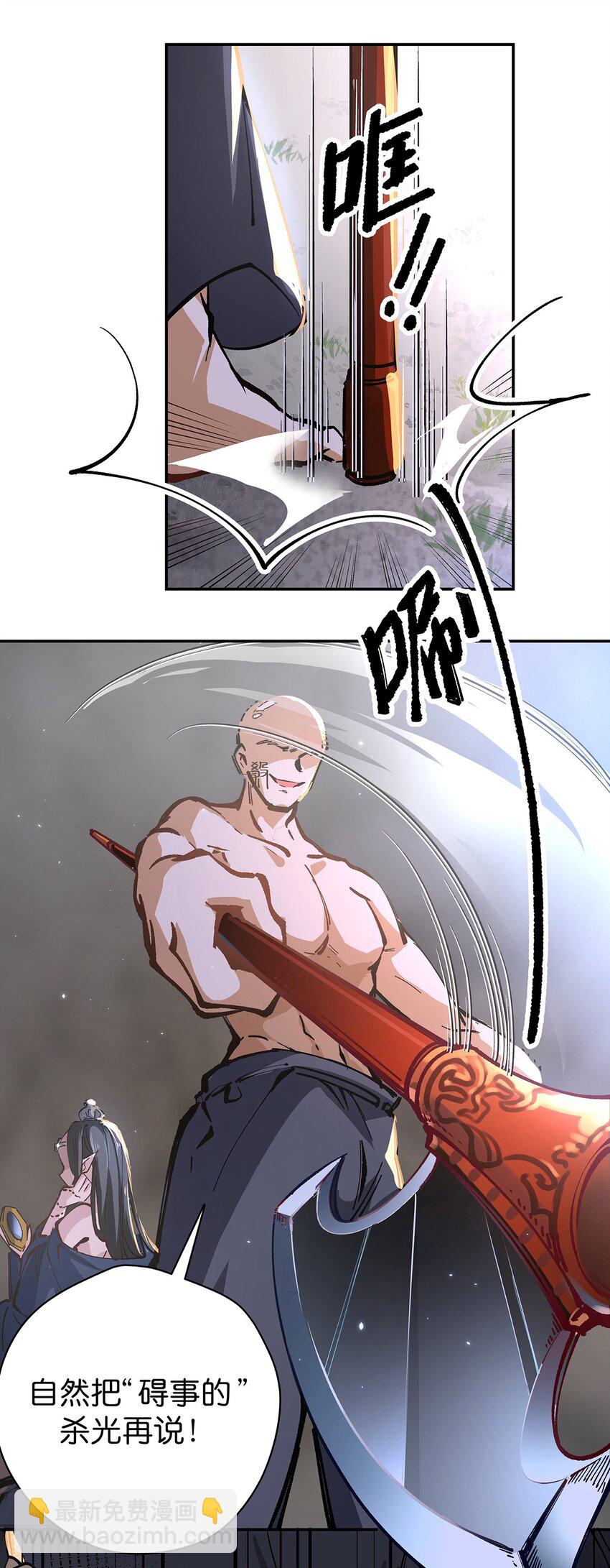 18 道海无涯苦作舟-第24话