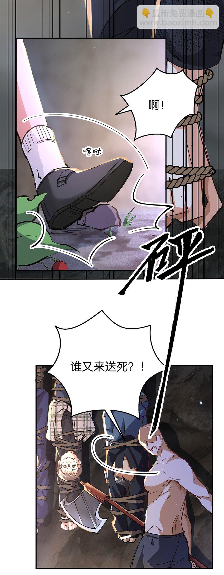 18 道海无涯苦作舟-第24话