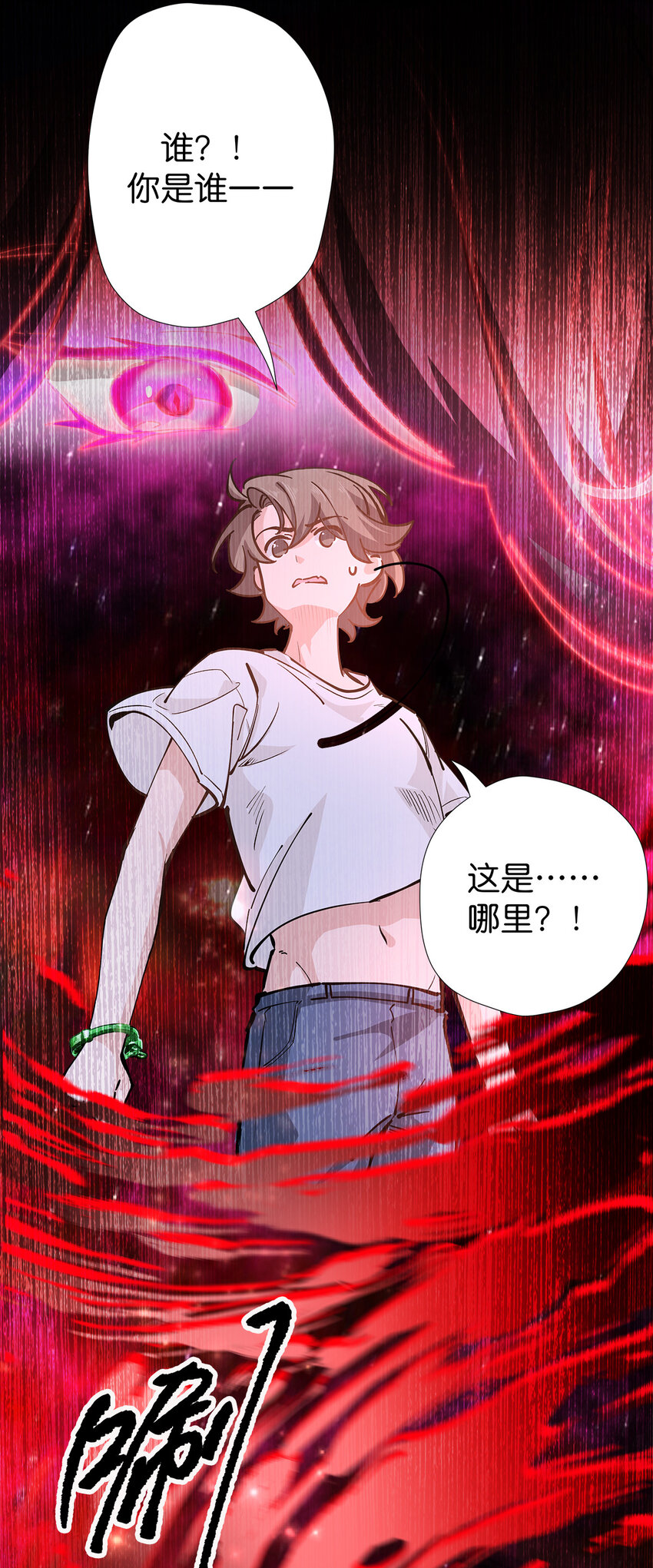 20 脱离险境-第26话