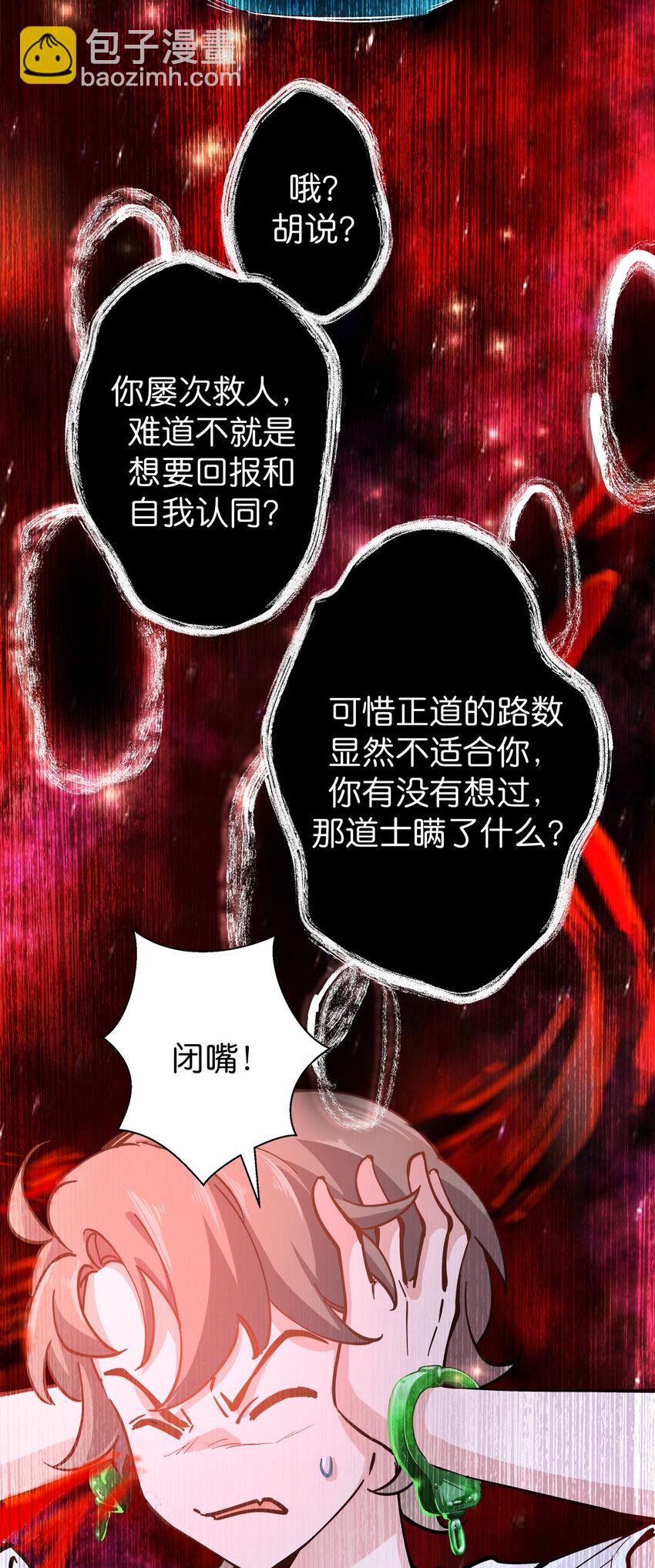 20 脱离险境-第26话