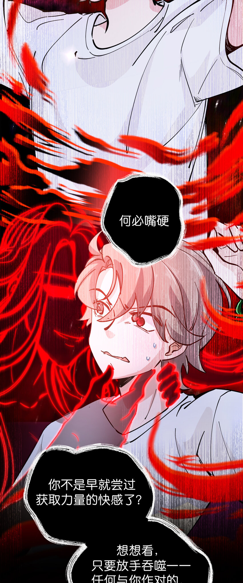 20 脱离险境-第26话