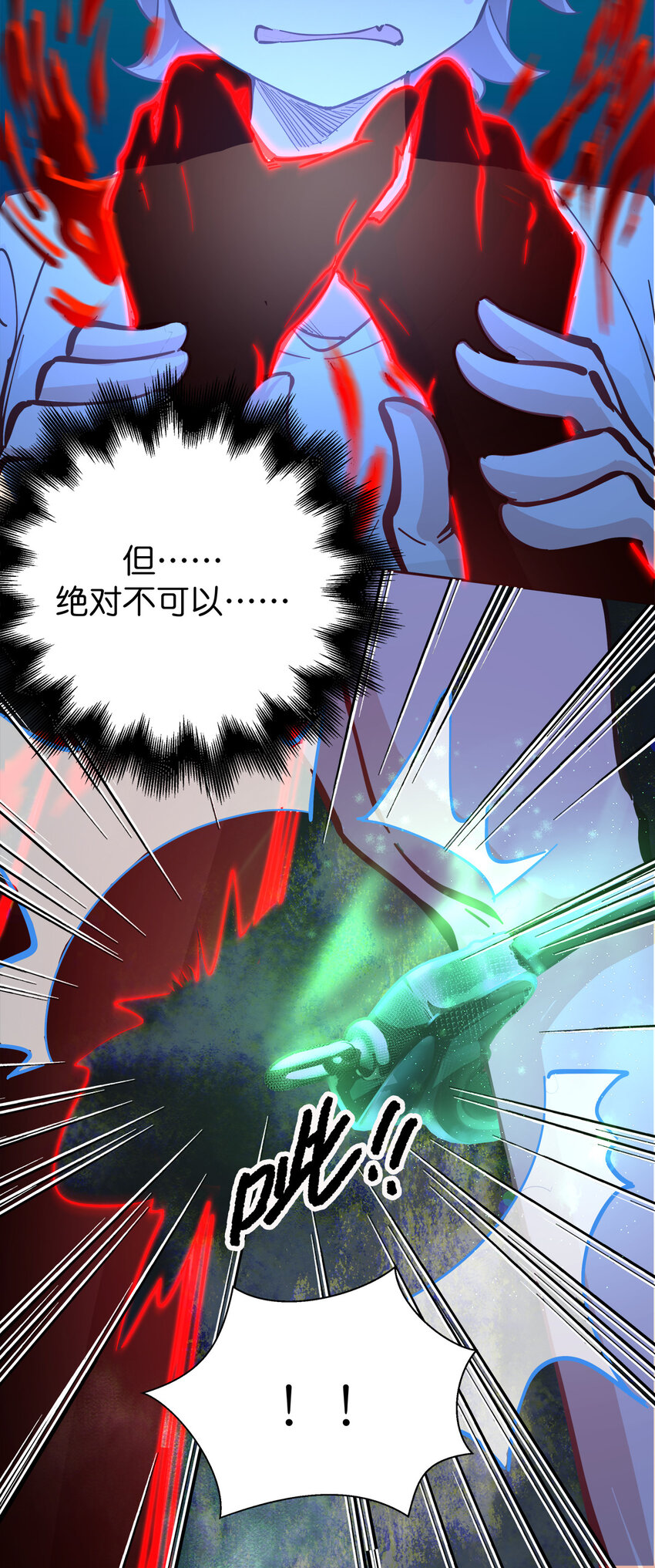 20 脱离险境-第26话