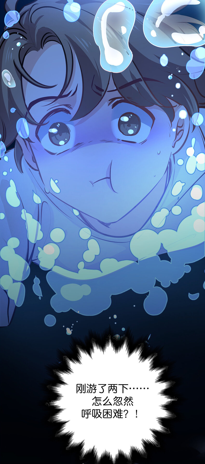 20 脱离险境-第26话