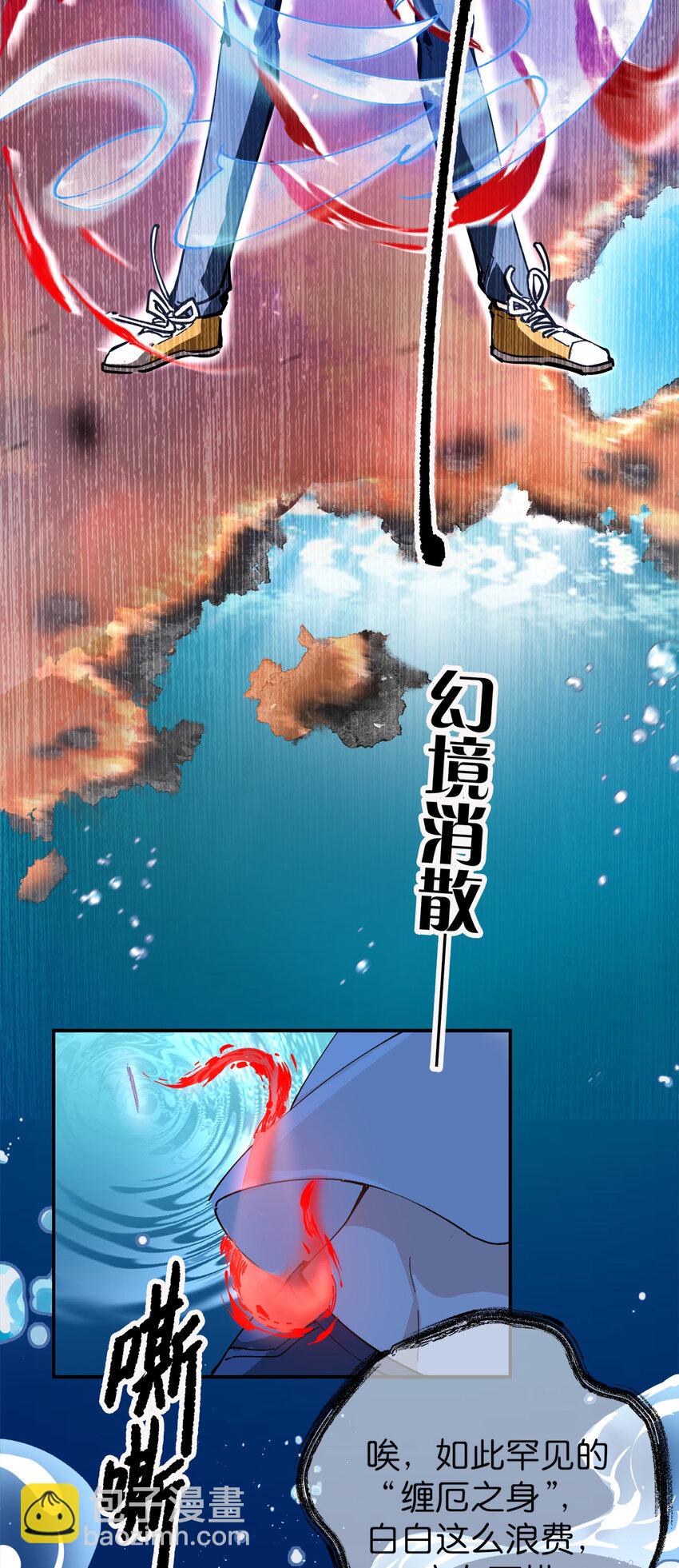 20 脱离险境-第26话