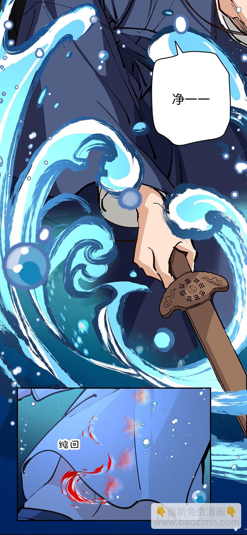 20 脱离险境-第26话