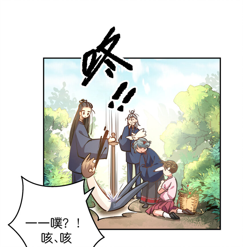 20 脱离险境-第26话