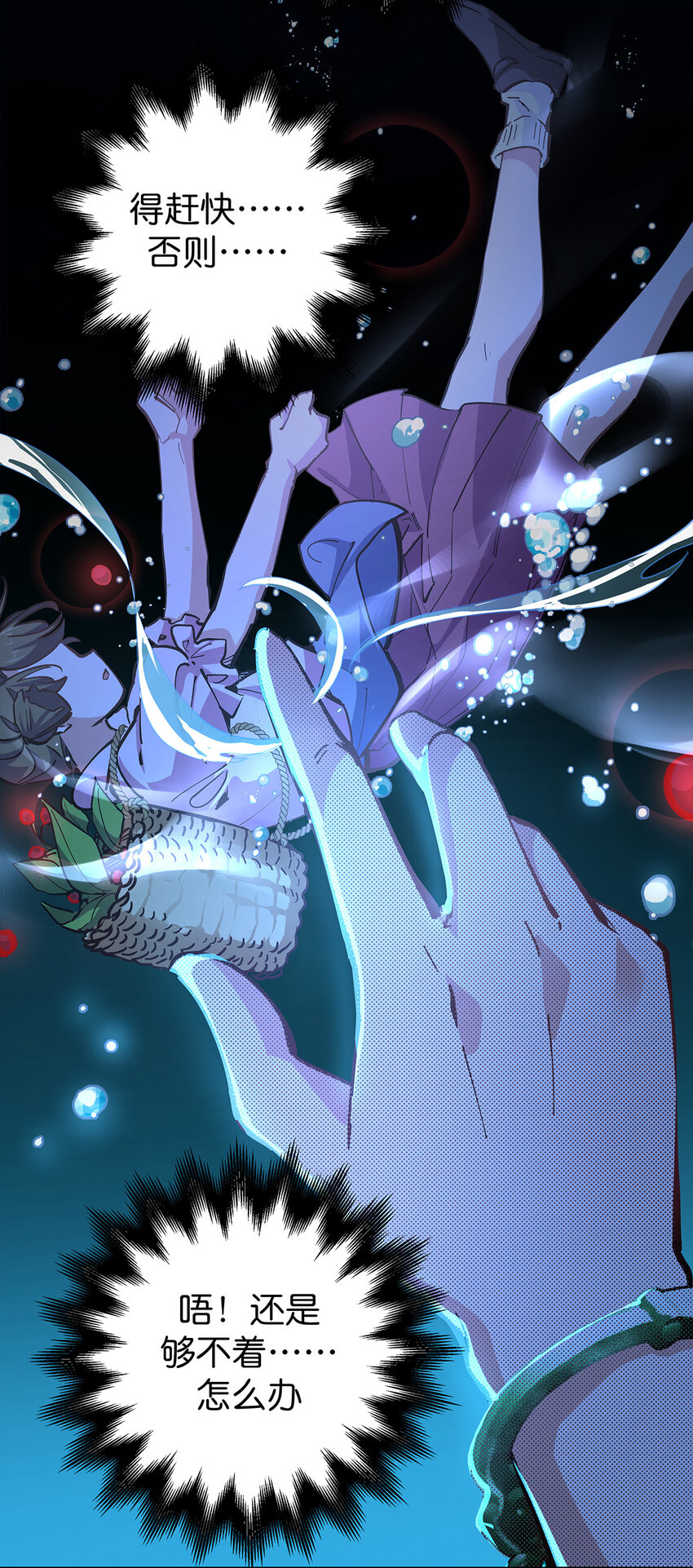 20 脱离险境-第26话