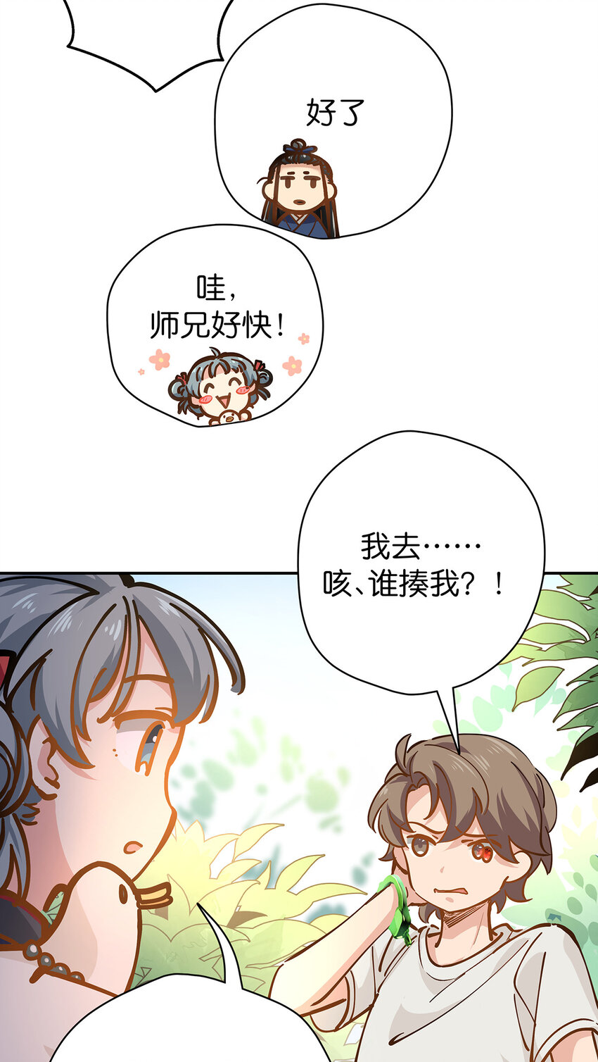 20 脱离险境-第26话