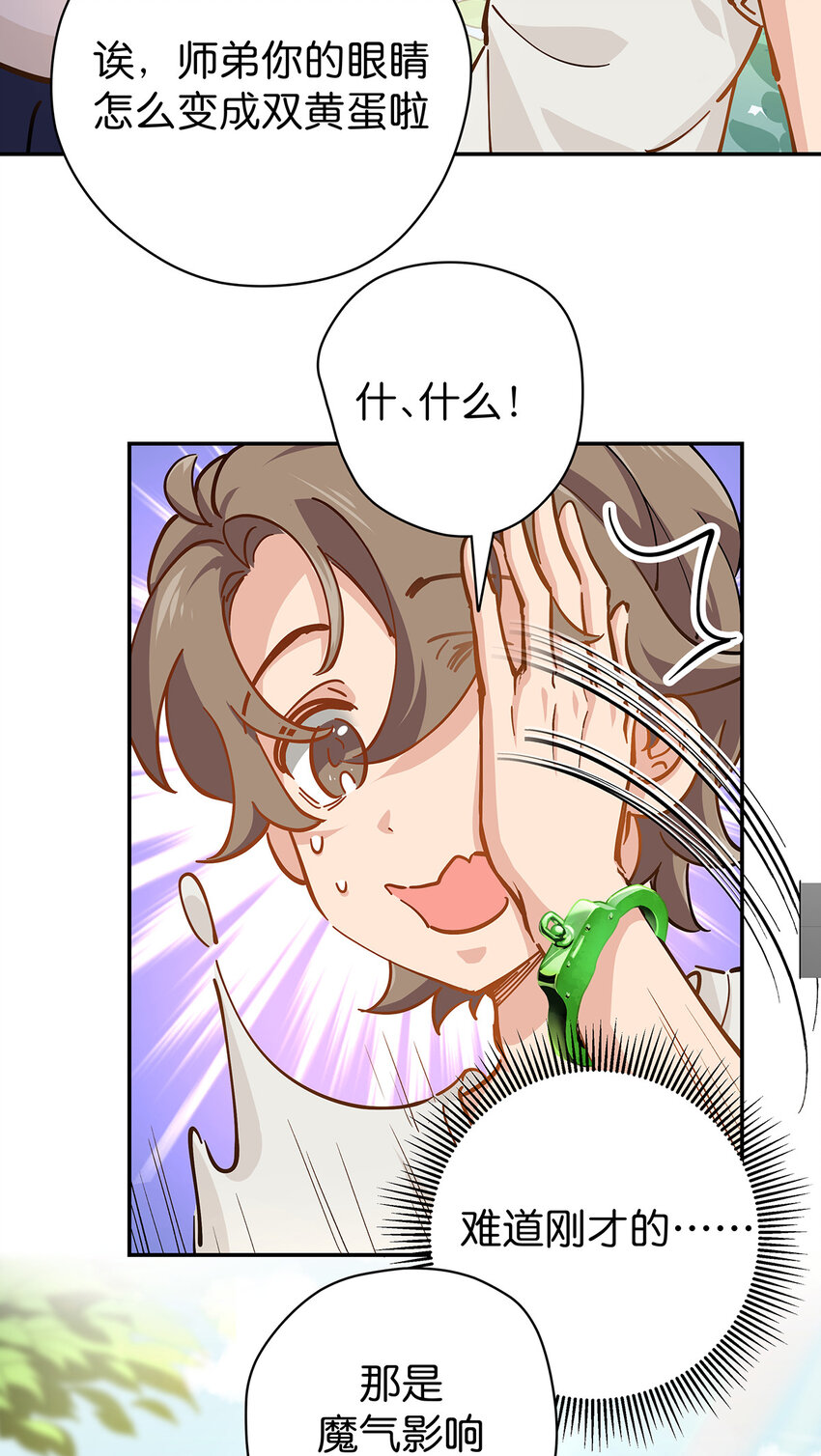 20 脱离险境-第26话