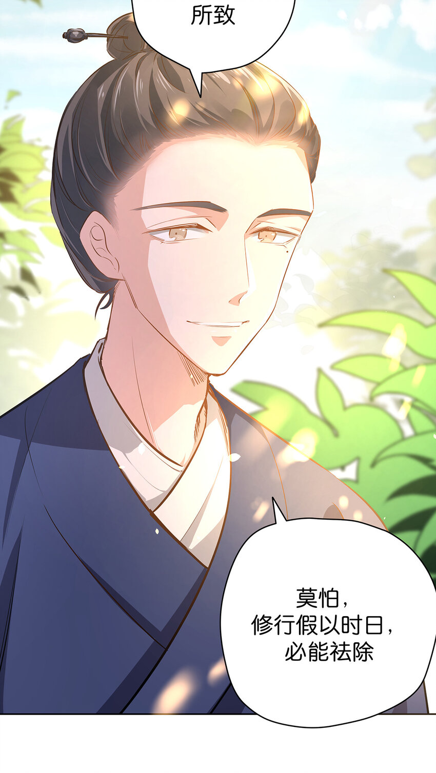 20 脱离险境-第26话