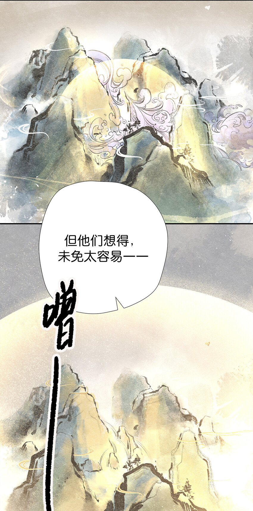 20 脱离险境-第26话