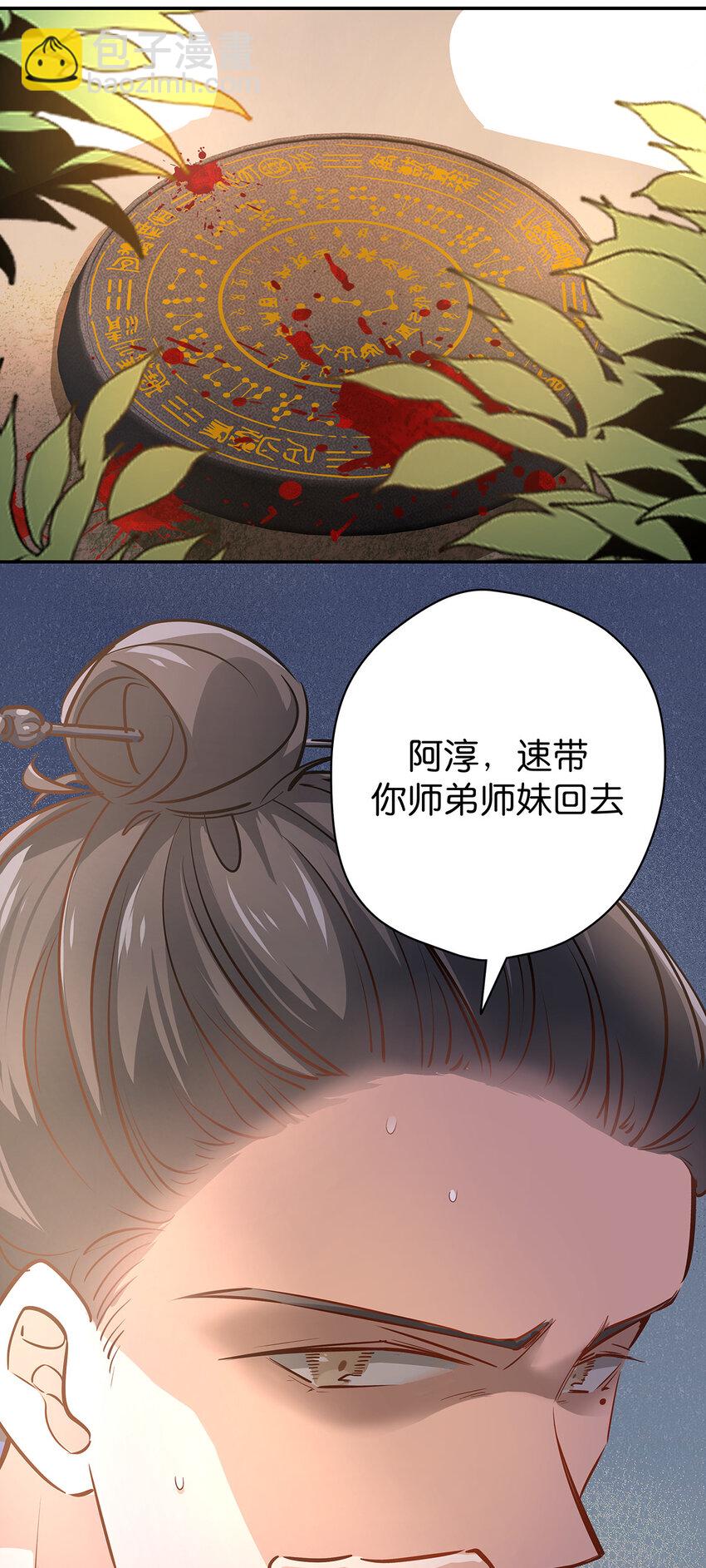 20 脱离险境-第26话