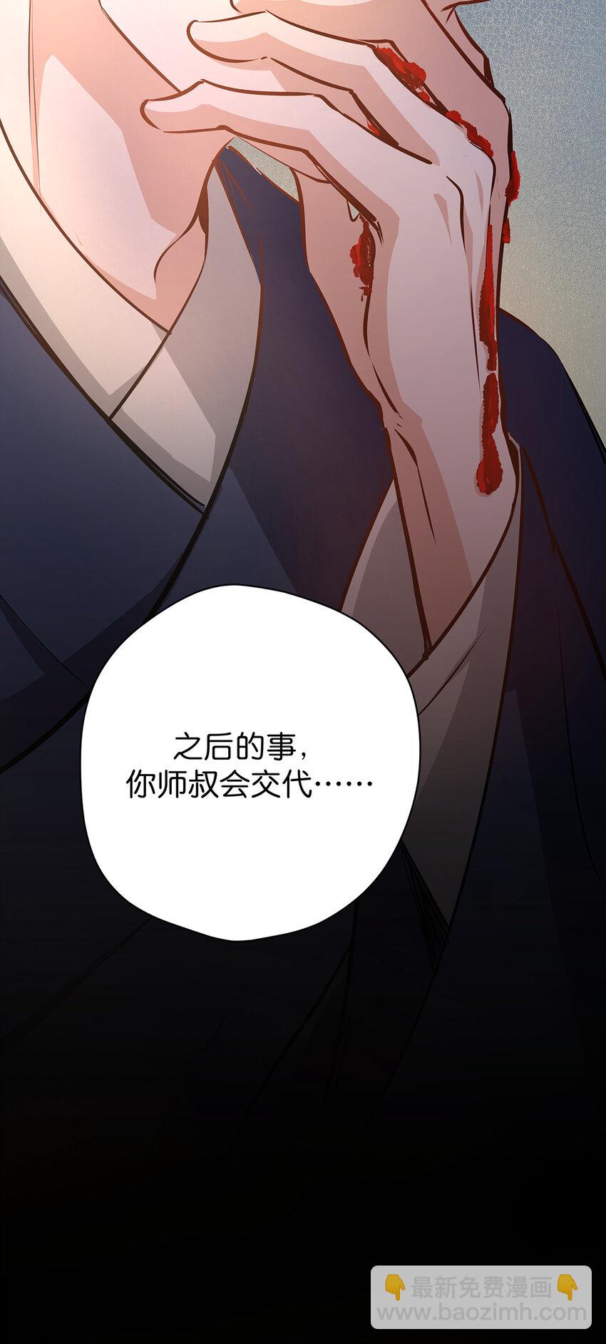 20 脱离险境-第26话