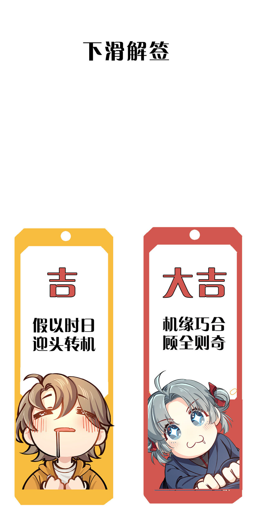 20 脱离险境-第26话