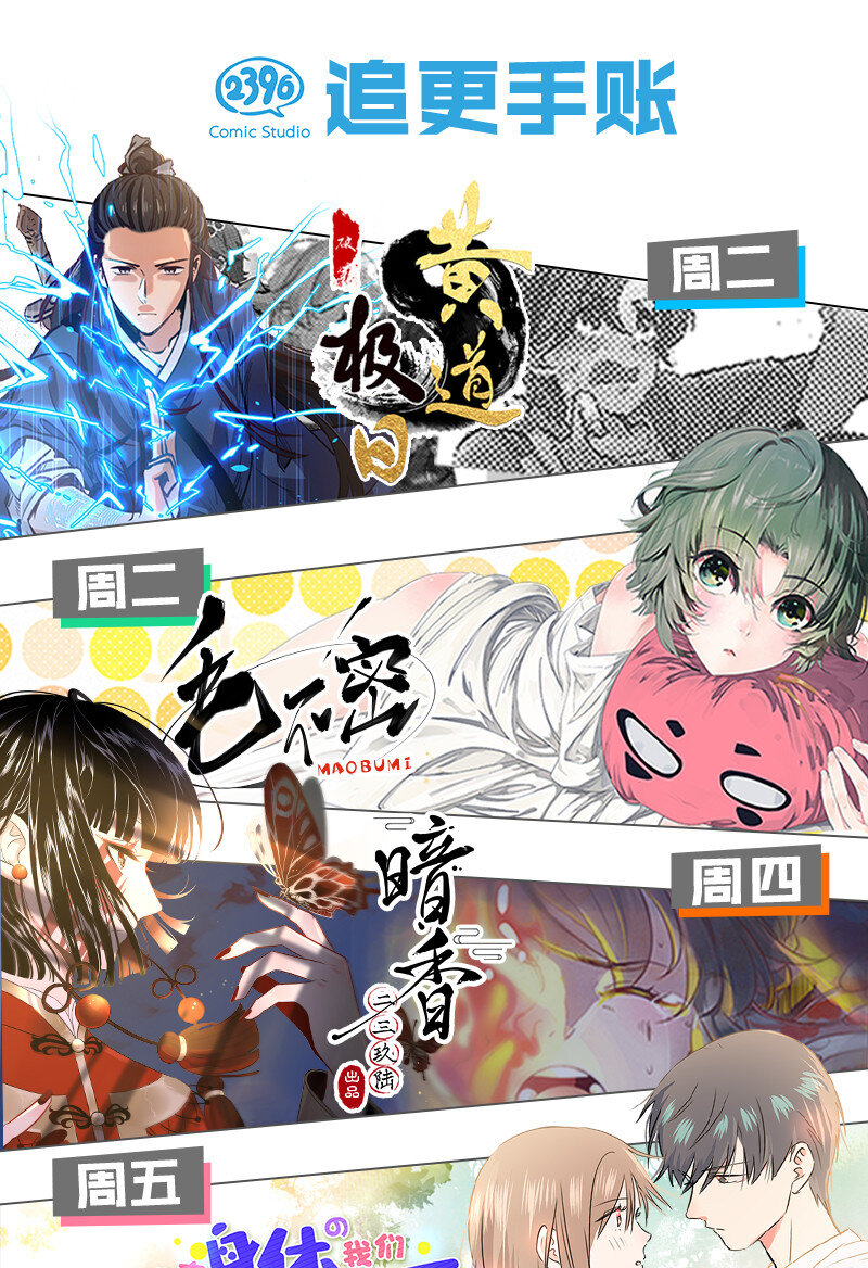 20 脱离险境-第26话