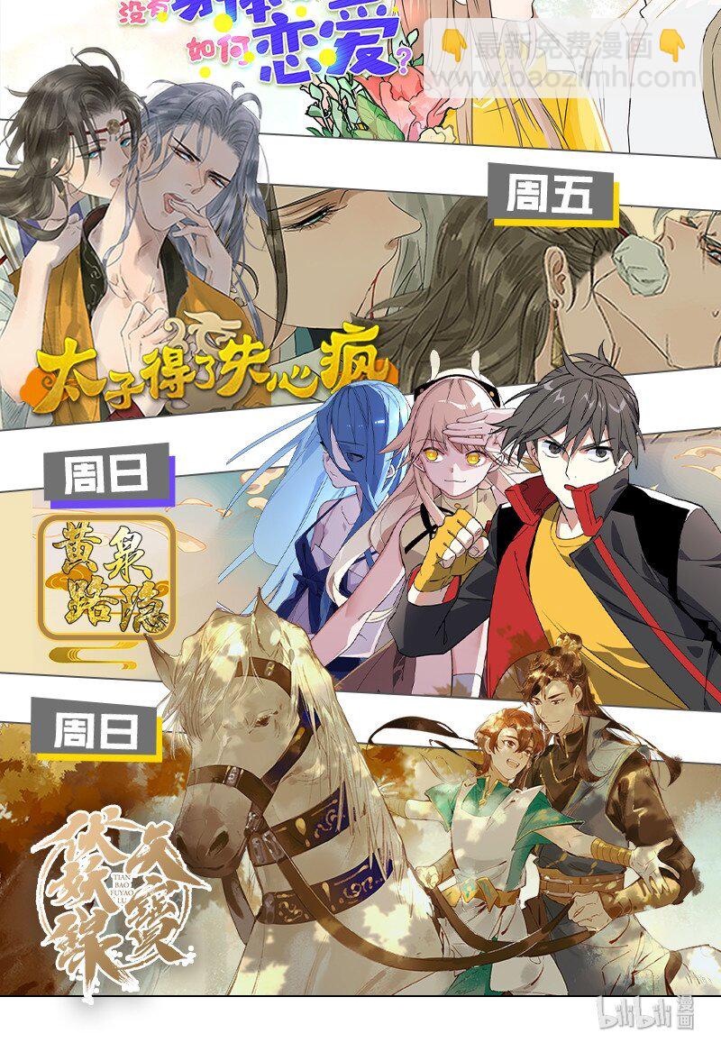 20 脱离险境-第26话