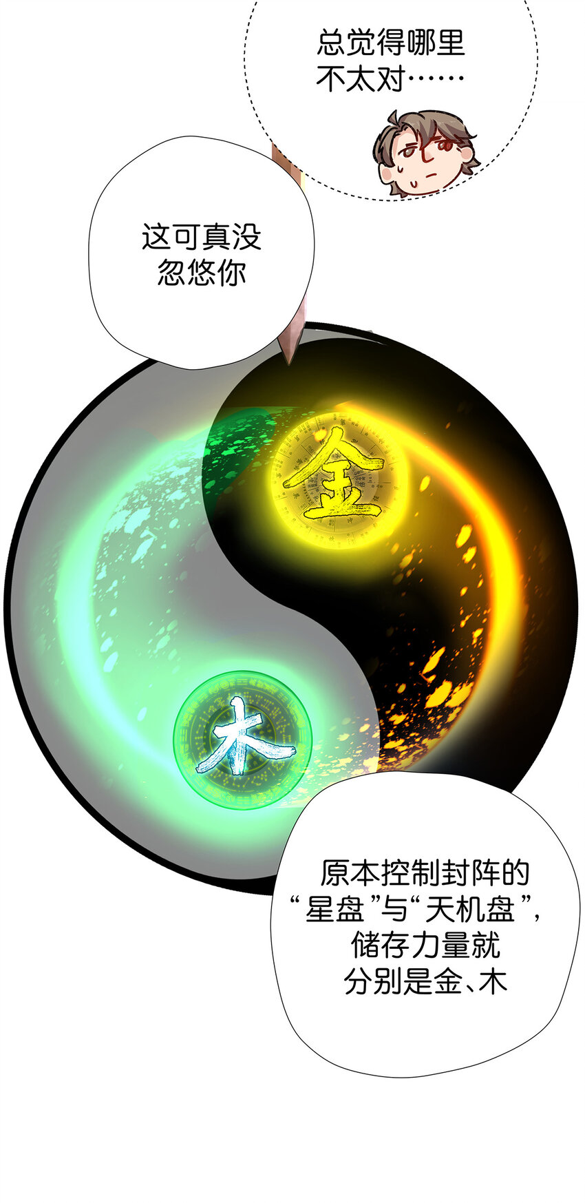 21 未来可期-第28话