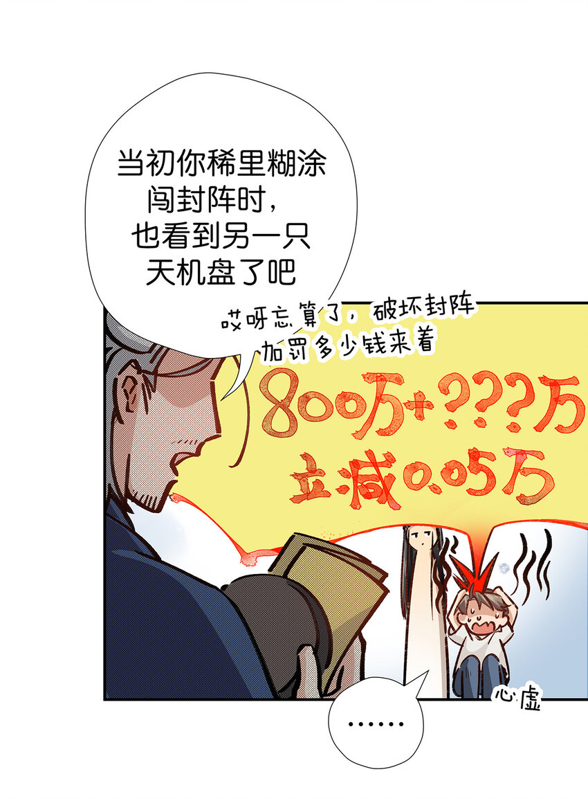 21 未来可期-第28话