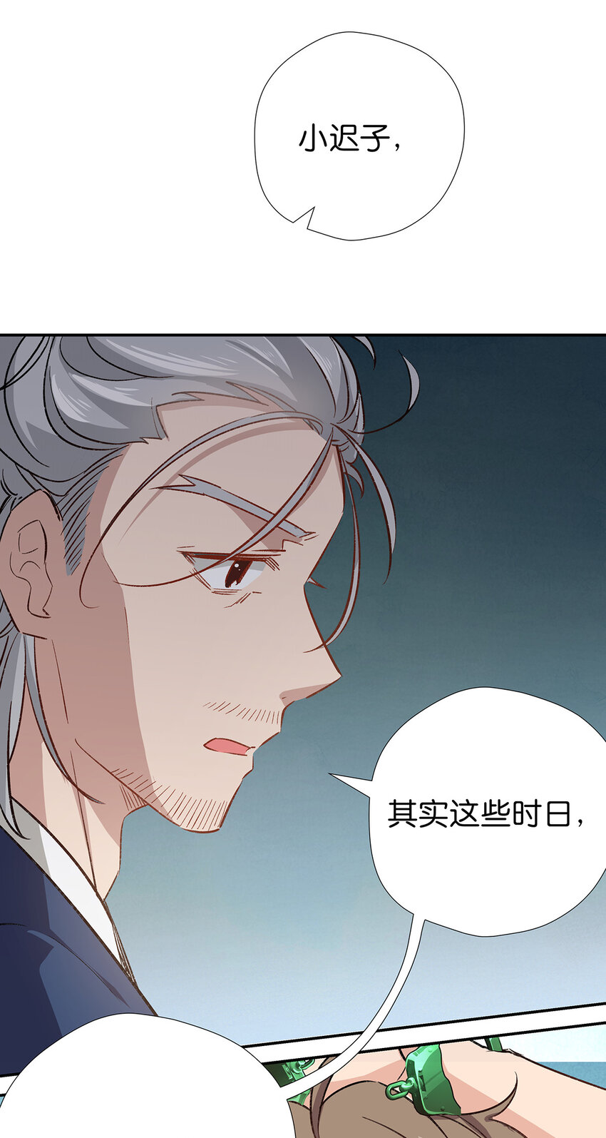 21 未来可期-第28话