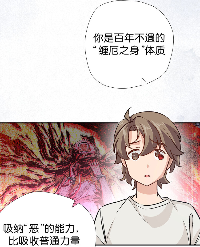 21 未来可期-第28话