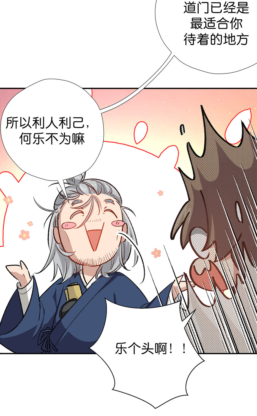 21 未来可期-第28话