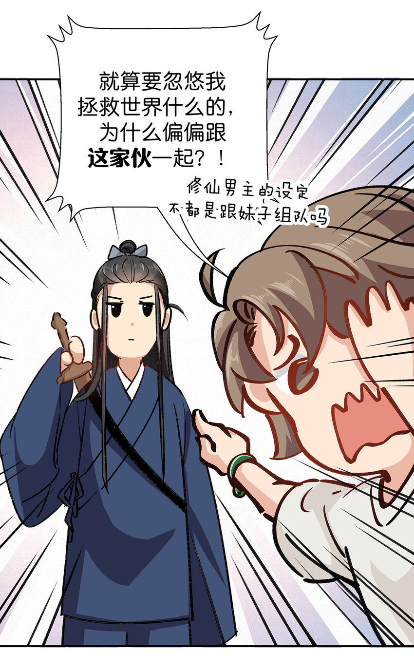 21 未来可期-第28话