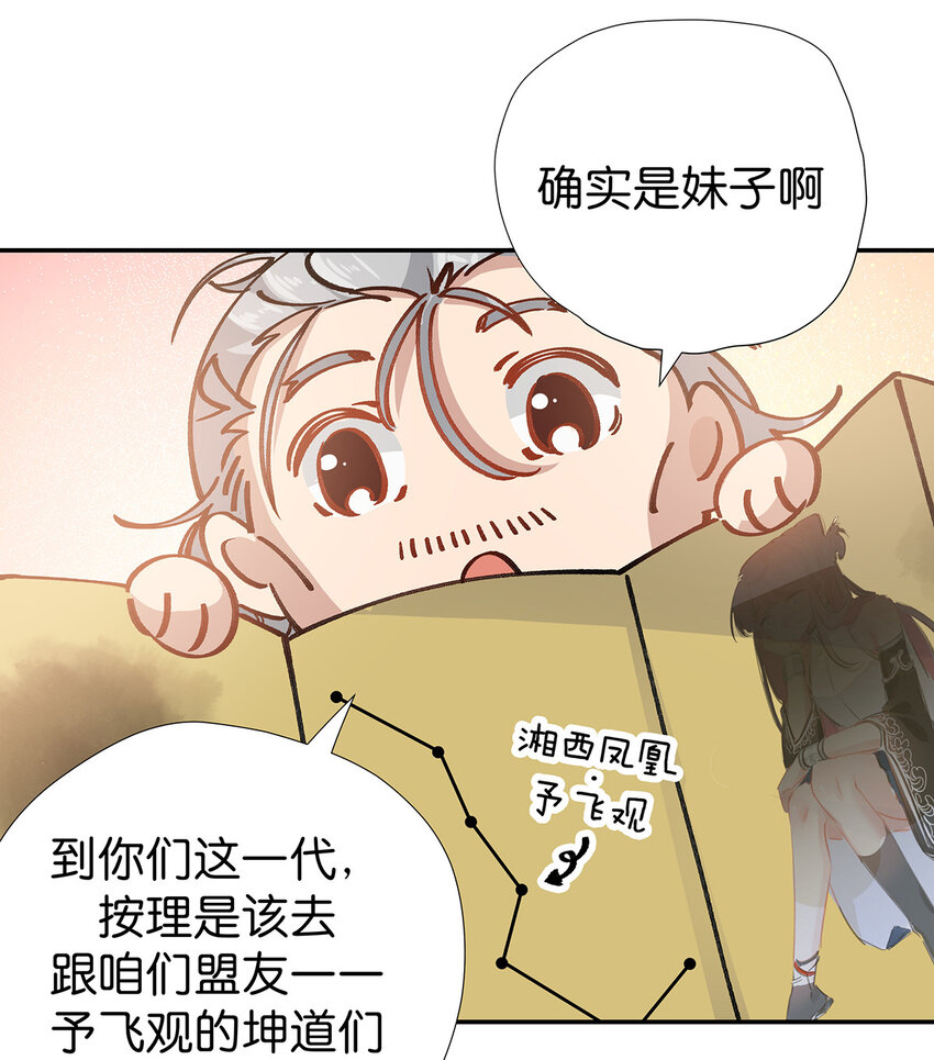 21 未来可期-第28话