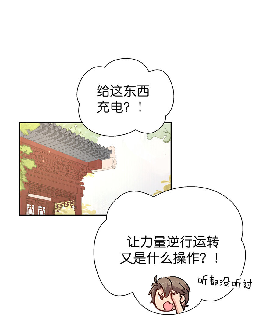 21 未来可期-第28话