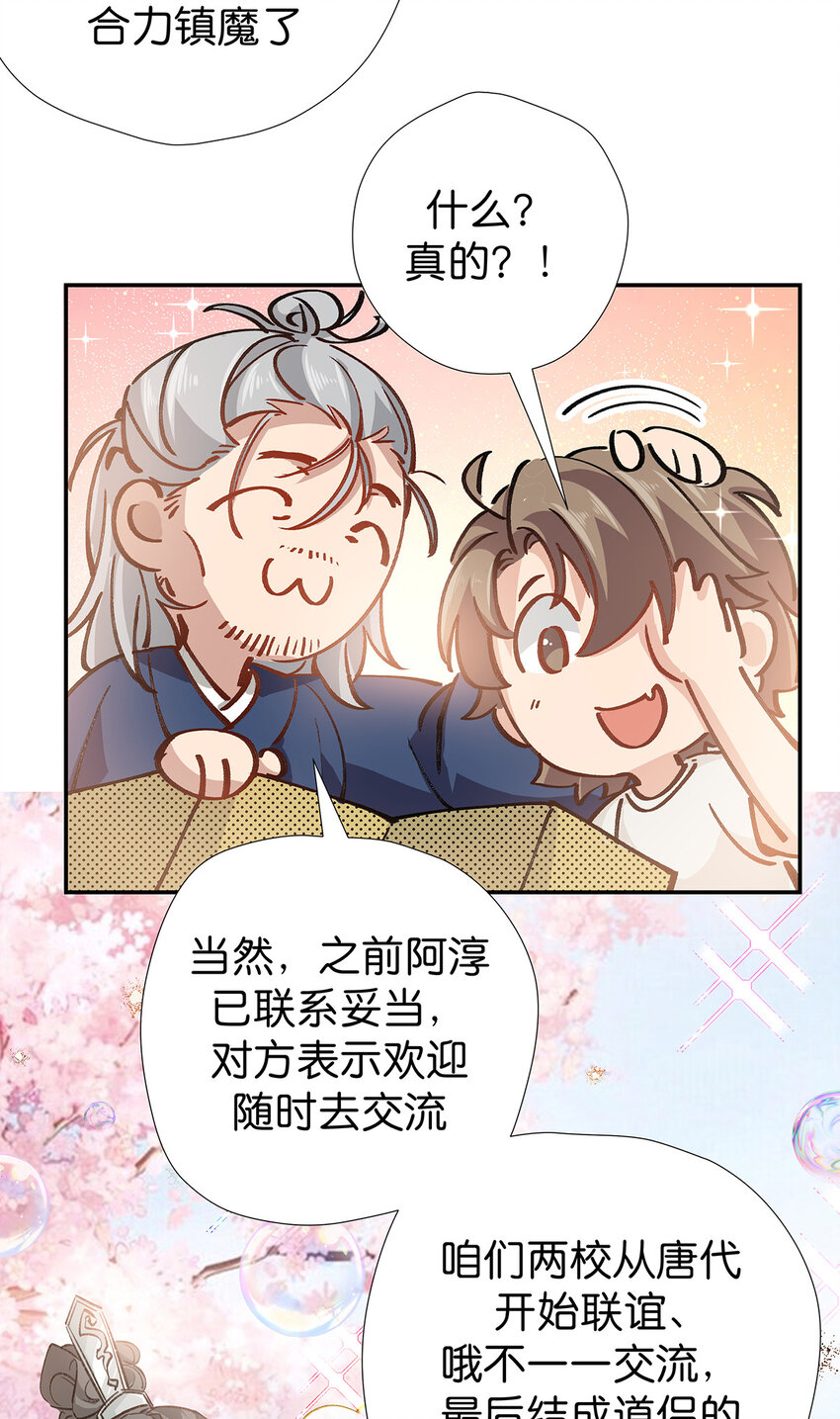 21 未来可期-第28话