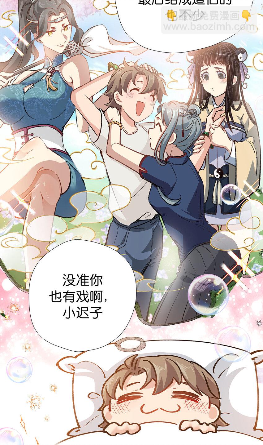 21 未来可期-第28话