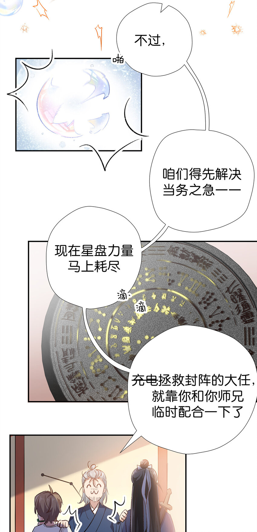 21 未来可期-第28话
