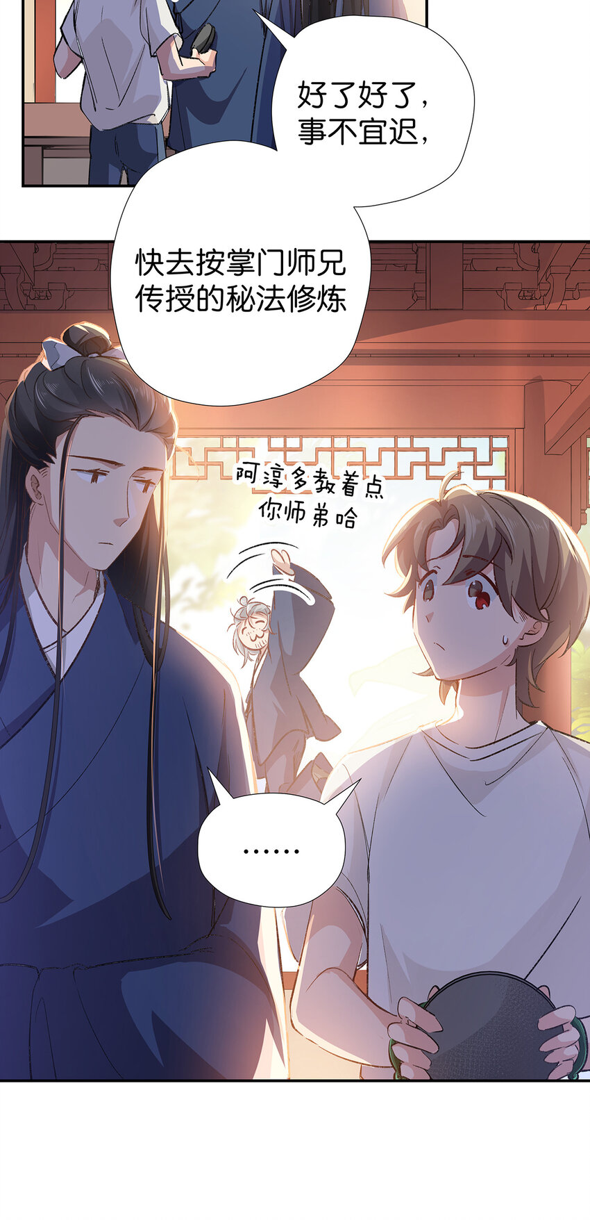 21 未来可期-第28话