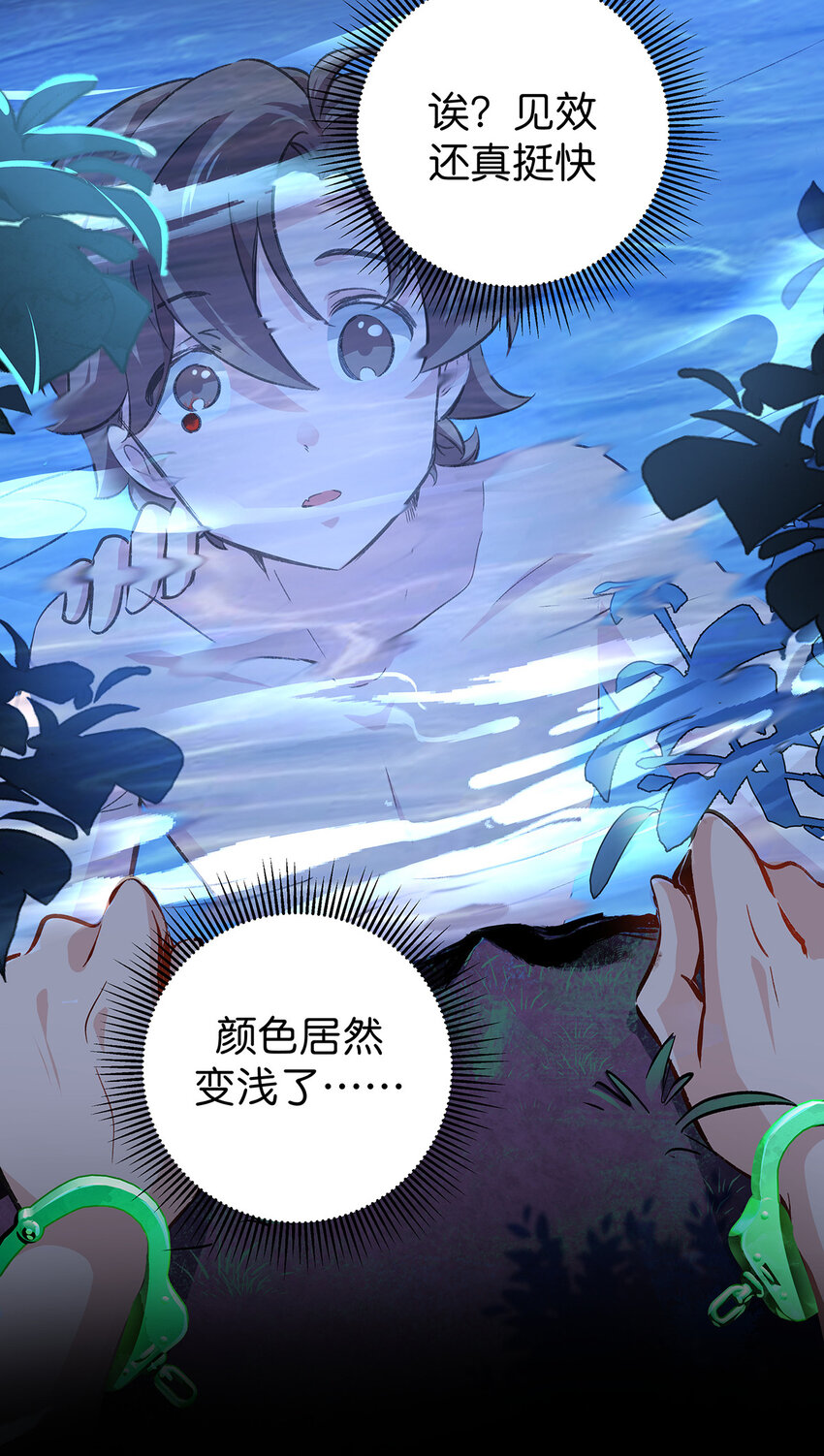 21 未来可期-第28话