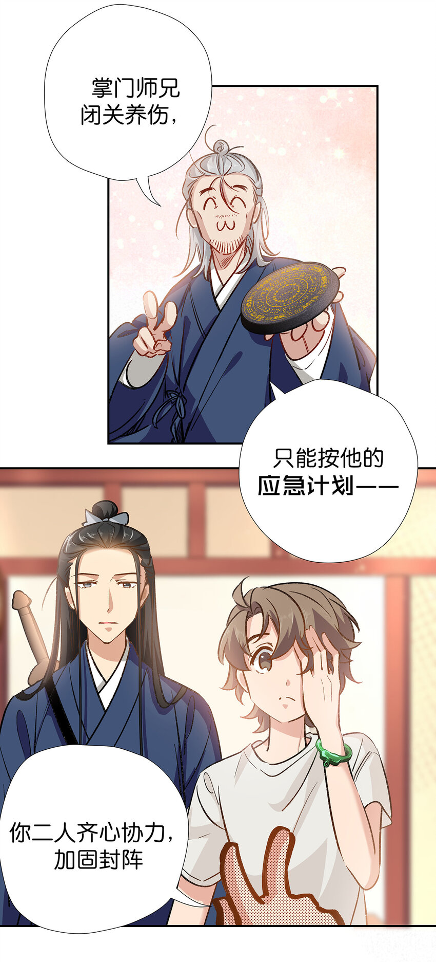 21 未来可期-第28话