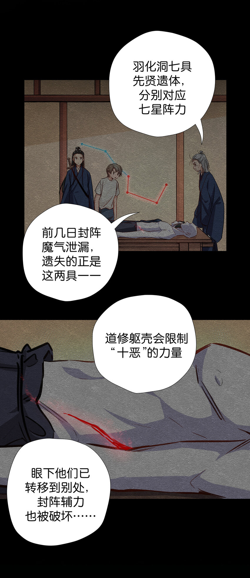 21 未来可期-第28话