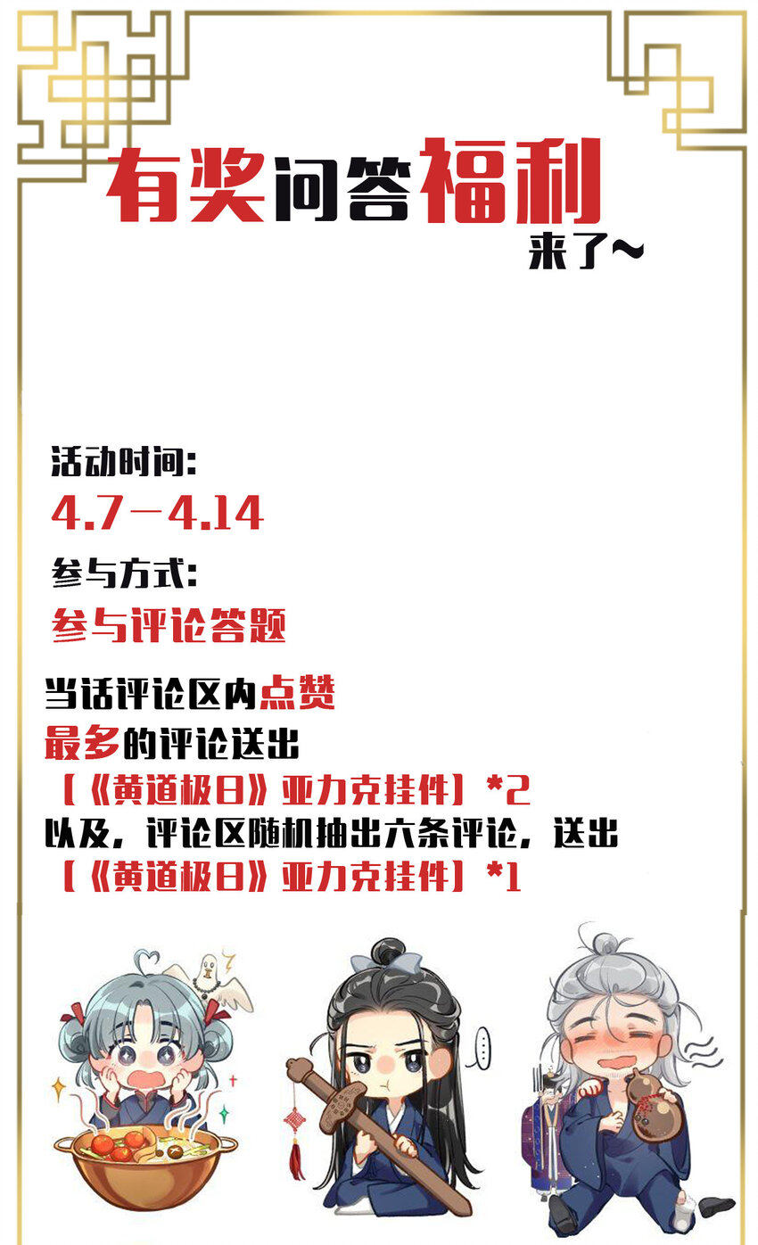 21 未来可期-第28话