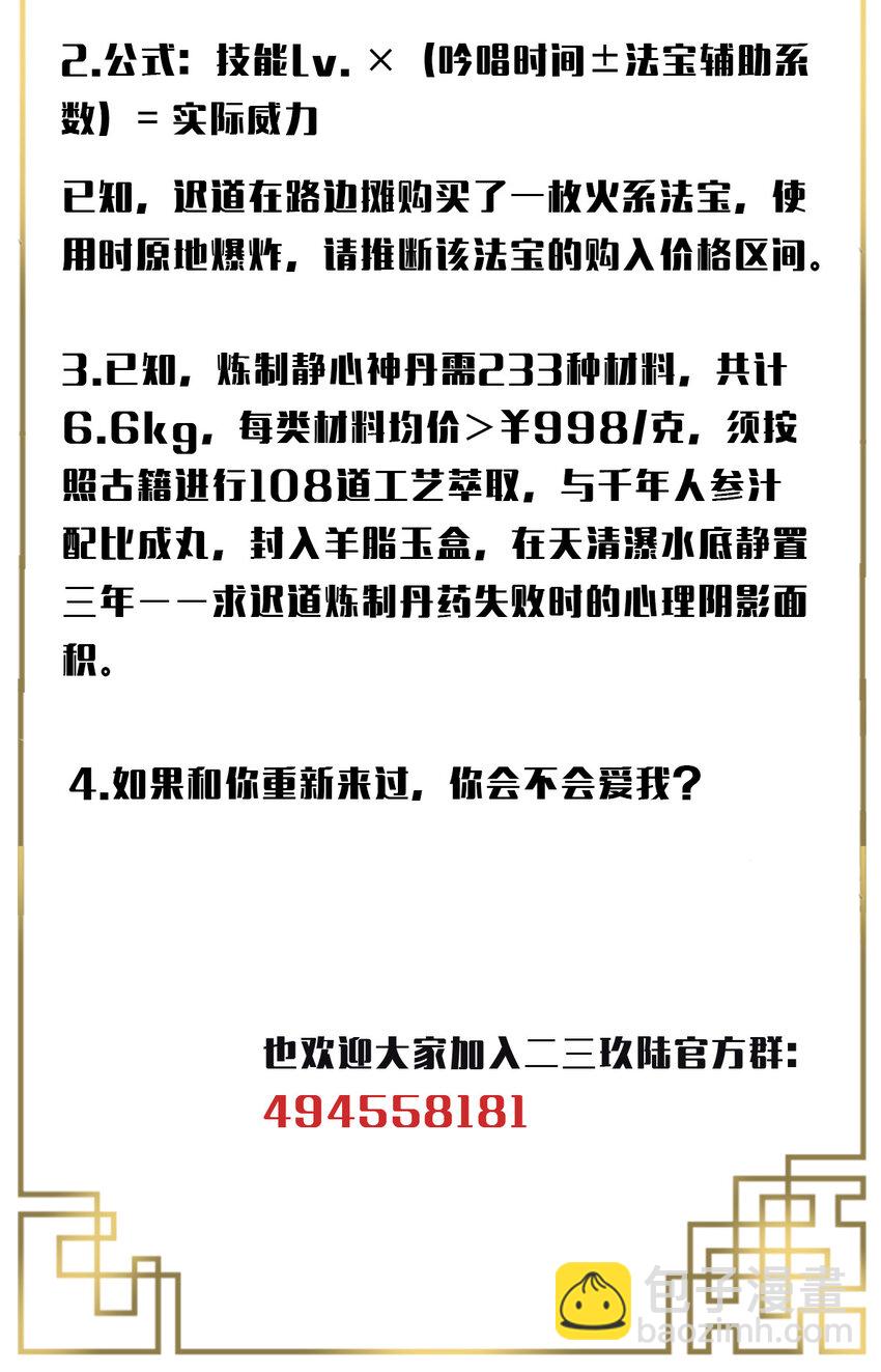 21 未来可期-第28话