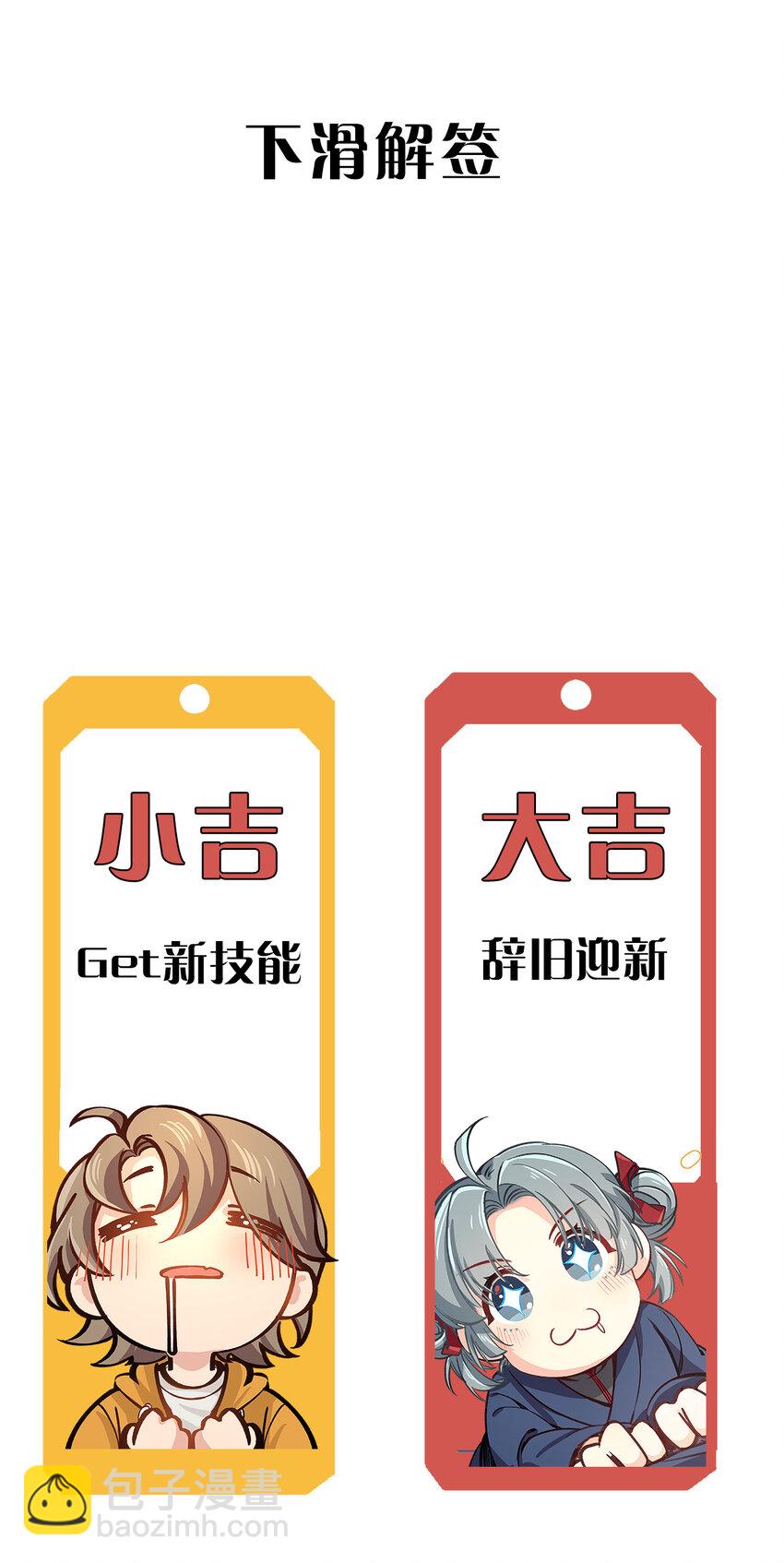 21 未来可期-第28话